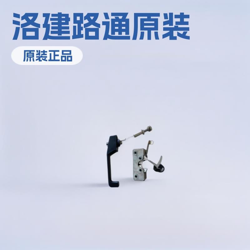 洛阳单钢轮压路机LSS220 后机罩锁 发动机罩锁 原厂配件 全车配件