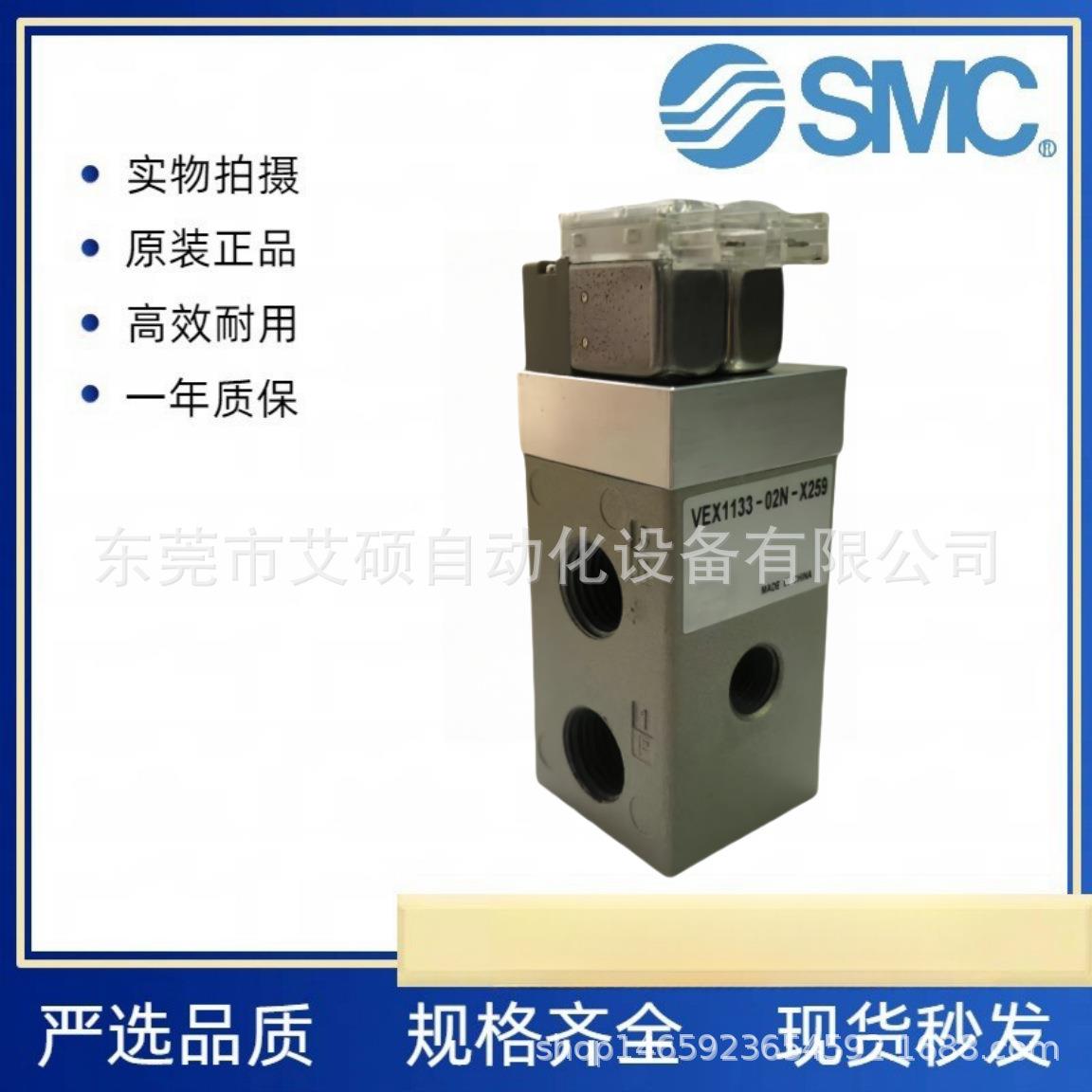 电磁阀 VEX1133-02N-X259 VEX1133-02N-X242