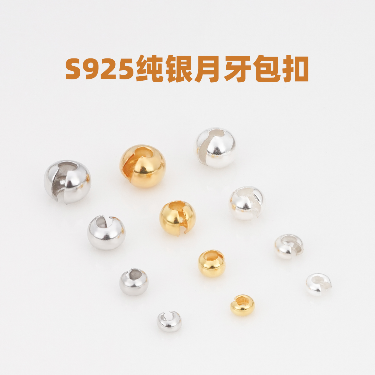 包扣纯银手链项链包扣