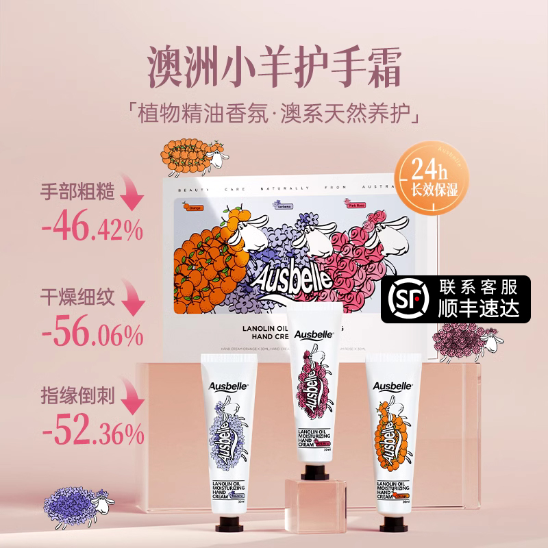 天然成分深入渗透滋润缓解手部干裂干纹细纹