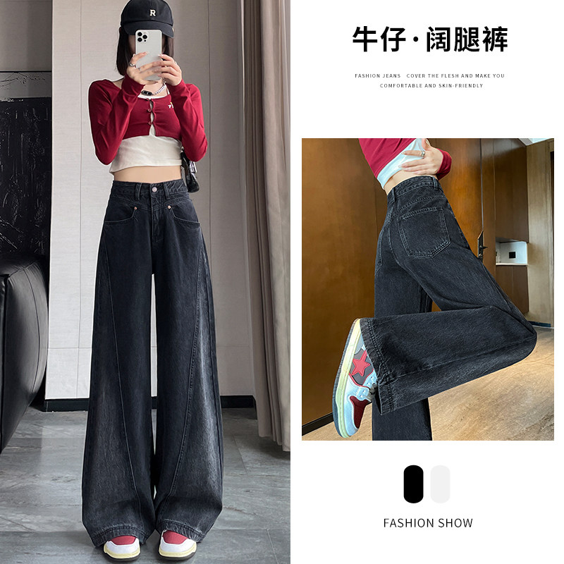 黑色渐变拼接阔腿牛仔裤女春秋款新款2026高腰窄版直筒拖地裤女子
