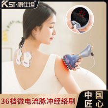 康仕坦电动经络刷全身通用加热揉腹仪微电流疏通经络刮痧按摩仪器