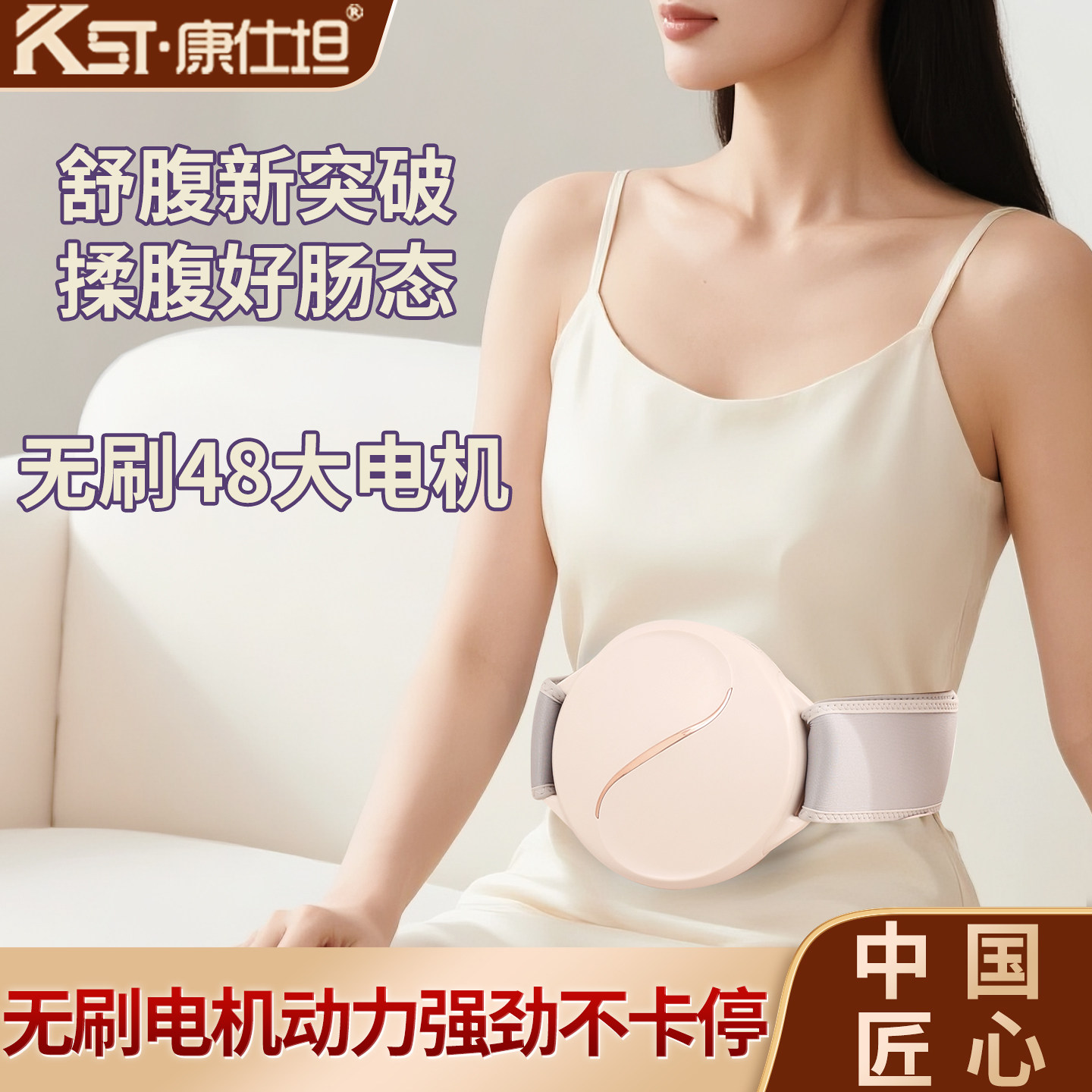 康仕坦太极揉腹仪脉冲电极片全自动砭石艾灸腹部按摩器揉肚子神器,个人护理/保健/按摩器材,腹部按摩器/揉腹仪,淘宝优惠券,粉丝福利购,淘宝优惠卷