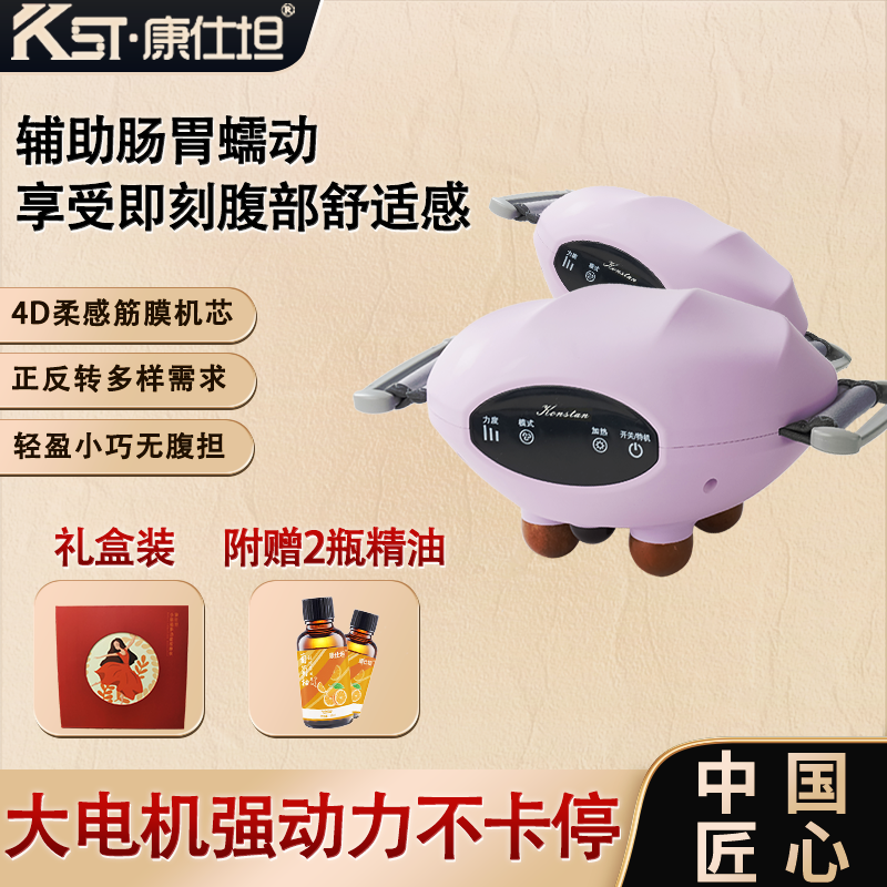 康仕坦小悬福砭石揉腹仪全自动揉捏艾灸热敷腹部按摩器揉肚子神器,个人护理/保健/按摩器材,腹部按摩器/揉腹仪,淘宝优惠券,粉丝福利购,淘宝优惠卷