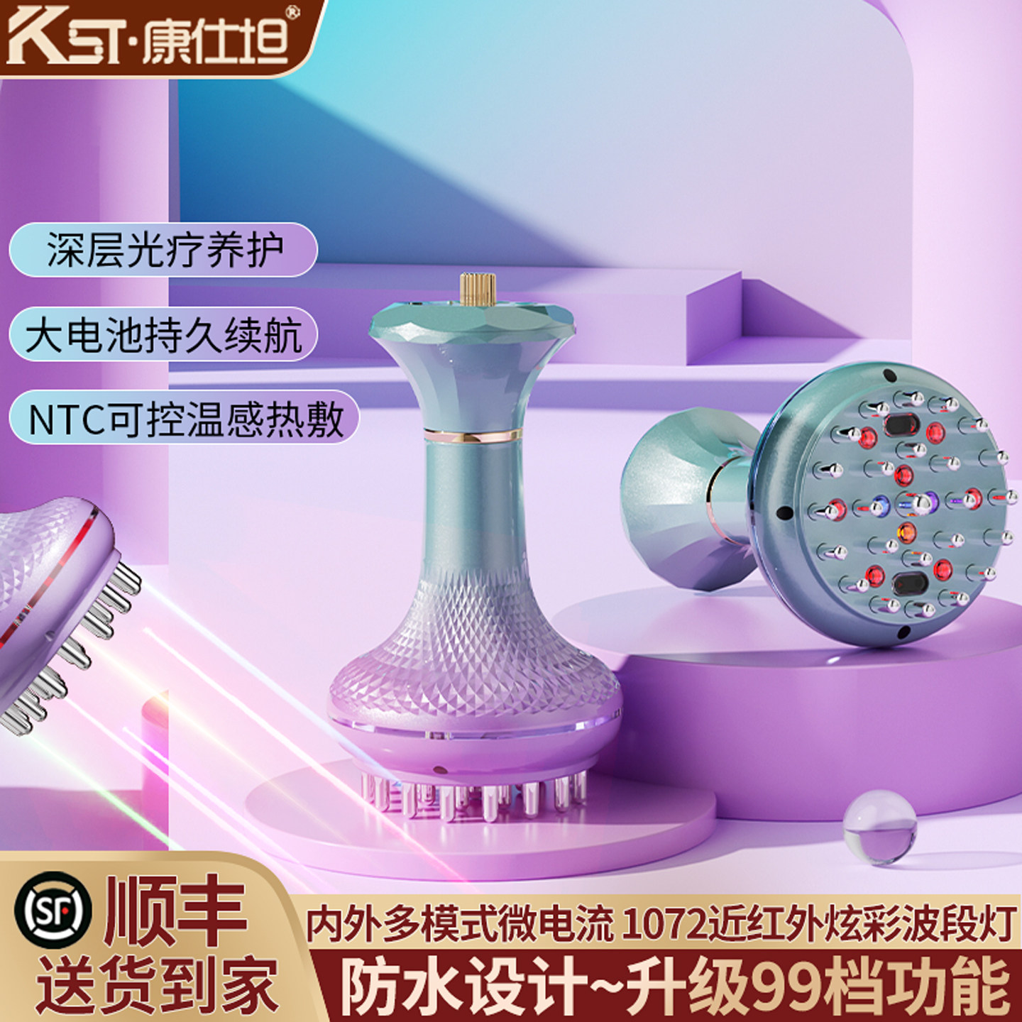 【产康专属】康士坦电动经络刷微电流带脉刷腹刷疏通刮痧按摩仪器