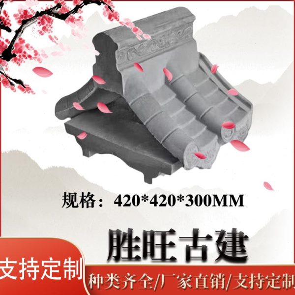 帽瓦围墙墙装饰中式一体压顶庭院帽外墙头连体水泥帽青瓦仿古围墙