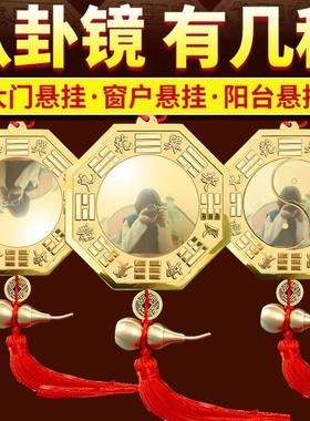 八卦黄铜铜葫芦房屋路冲天斩家居九宫八卦图大门阳台凹凸镜楼挂件