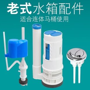 冲 进上抽水马桶水箱配件通用全套坐便器水阀按钮排水阀下水器老式