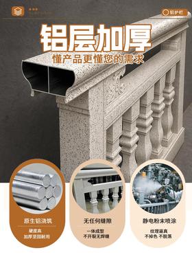 仿石栏杆大理石别墅楼梯扶手户外露台罗马柱围栏铝合金阳台护栏
