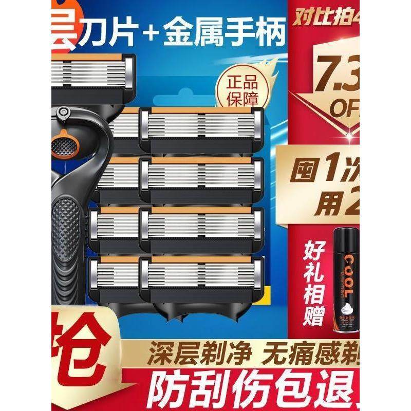 【剃胡刀政府补贴】手动剃胡刀适用吉利新款层剃胡刀刮胡刀