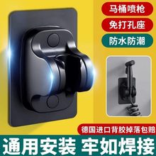 免钉挂架固定器钩底座卫生间花洒喷头伴侣马桶喷枪免打孔旋转支架