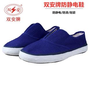 正品 舒适耐磨无尘帆布鞋 劳保防护工作鞋 天津牌防静电胶鞋