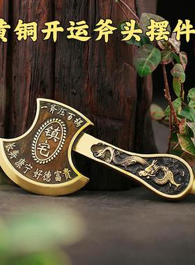 纯铜斧子黄铜福斧子斧头铜斧子手把件结婚客厅家居工艺品摆件饰品