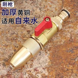 家用增压泵全铜可调洒水软管接头喷头洗车水枪头浇花浇水水枪