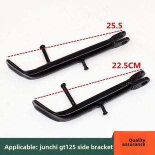 适用于清旗铃木摩托车骏驰Gt骏威GsxGs侧支架侧支架