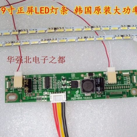 背CD19寸正屏LED灯条改 +光LEDL可调条高亮2亮 升压板套件