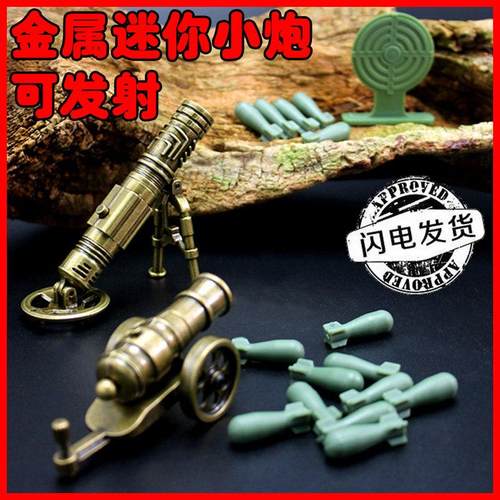 迷你大炮火箭迫击炮投弹筒全金属合金仿真发射器模型男孩儿童玩具
