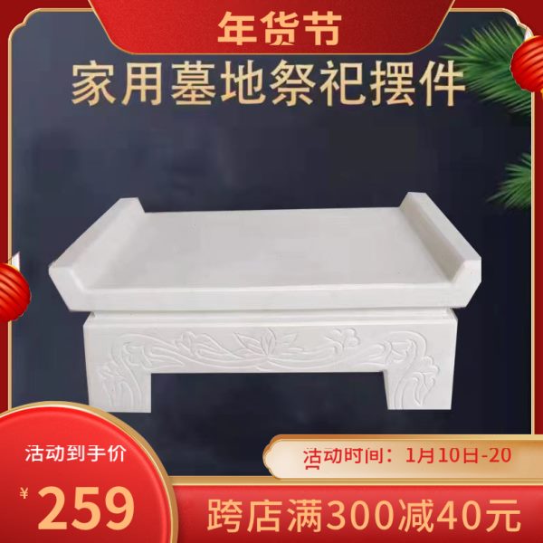 石雕供桌香炉天然石材汉白玉大理石青石墓地祭祀家用供奉烛台贡台