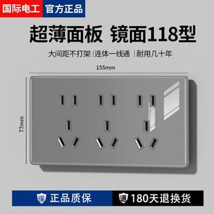 型开关插座五孔玻璃面板墙壁六孔九孔孔十二孔多孔