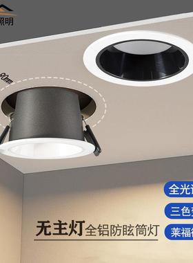 全光谱led嵌入式筒灯开孔mm深杯家用高亮防眩W无主天花板孔灯
