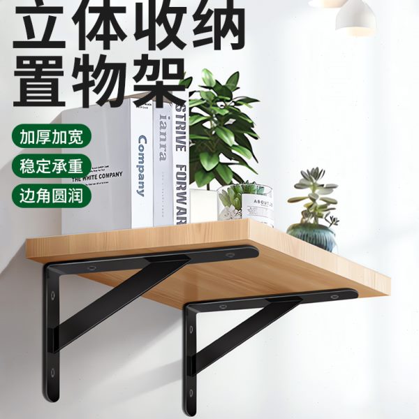 码度三角铁支架9承重层板托托架隔板卡扣空置物固定器悬直角0墙上