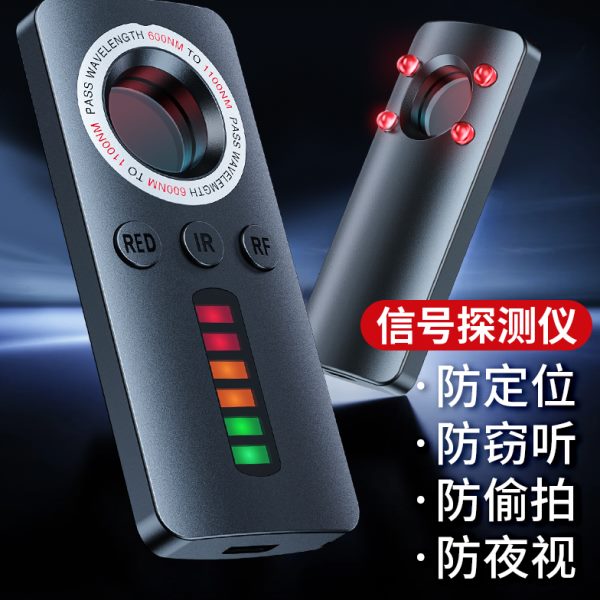 检神器红外线摄像头探测器防gps探测仪智能防窥酒店信号