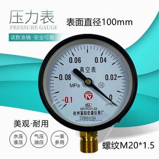 MPA抽真空 真空表负压表气压表真空压力表Y