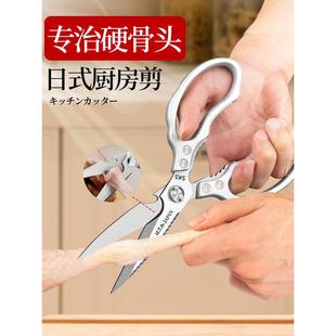 日式 sk剪刀多功能家用剪刀厨房专用剪刀食品级剪刀杀鱼鸡骨剪