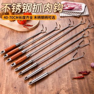 钩防烫钩猪肉抓肉捞钩卤肉烧腊钩家用肉不锈钢抓钩子钩钩长柄肉肉