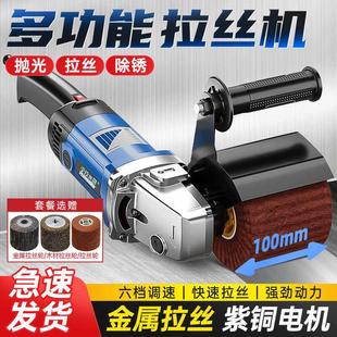 不锈钢金属拉丝机小型手提式 工业级抛光机电动调速镜面平面打磨器