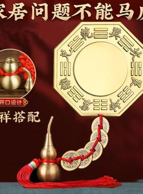 纯铜八卦五帝钱凸镜铜葫芦太极凹面镜子玄关路冲挂件门窗家用大门