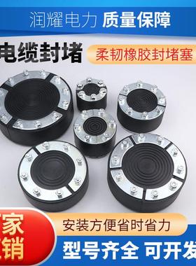 电缆封堵器管道井橡胶柔性防水封堵电力配电室法兰DN套管模块