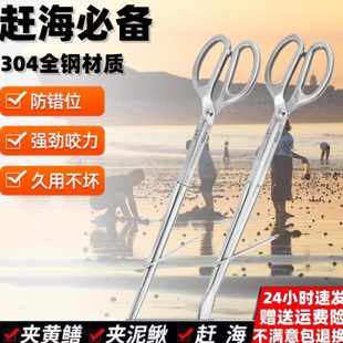 4侧滑黄鳝夹鳝垃圾夹不锈钢30子夹钳海黄泥鳅钳赶夹螃蟹工具防全