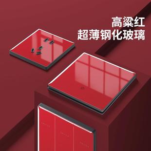 红色钢化玻璃开关型墙壁一开双切五孔插座家用A面板