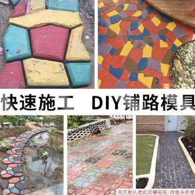 块速发.图压板面路地场景边模版多面模具装压花平庭院砖坪形施工