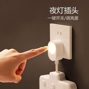 夜灯拓展插座扩展多功能插排插板插线板床头排插家用夜间转换