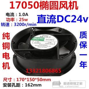 直流轴流风机DCv电焊机GX 液压散热风扇FP