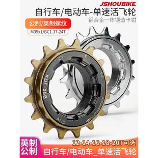 单速自行车飞轮齿轮齿齿齿齿齿普通代步自行车单速飞轮