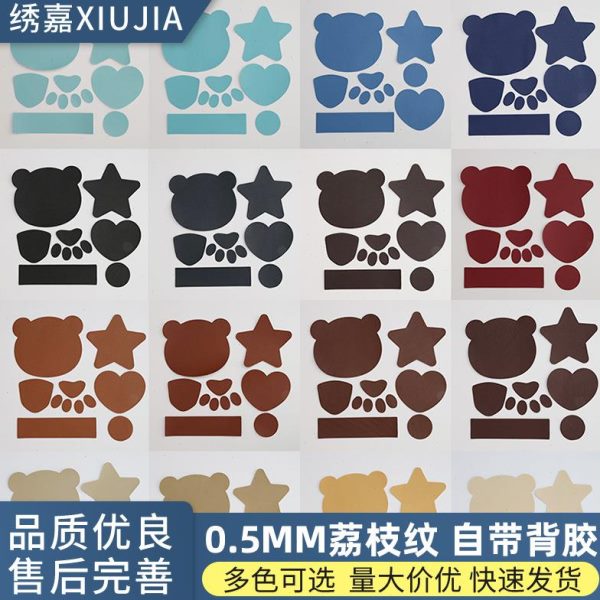 修复皮衣破洞贴补丁贴修补汽车座椅无痕自粘皮补洞贴皮革沙发衣