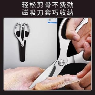 德国精工剪刀厨房专用食品级不锈钢强力鸡骨剪多功能剪鸡鸭鹅骨头