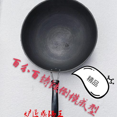 锅吊锅生铁吊炒菜锅铸铁生铁锅农村炒菜锅生铁炒锅土