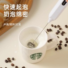 咖啡打泡器电动家用咖啡专用打泡器手持打发器充电式打蛋打奶泡器