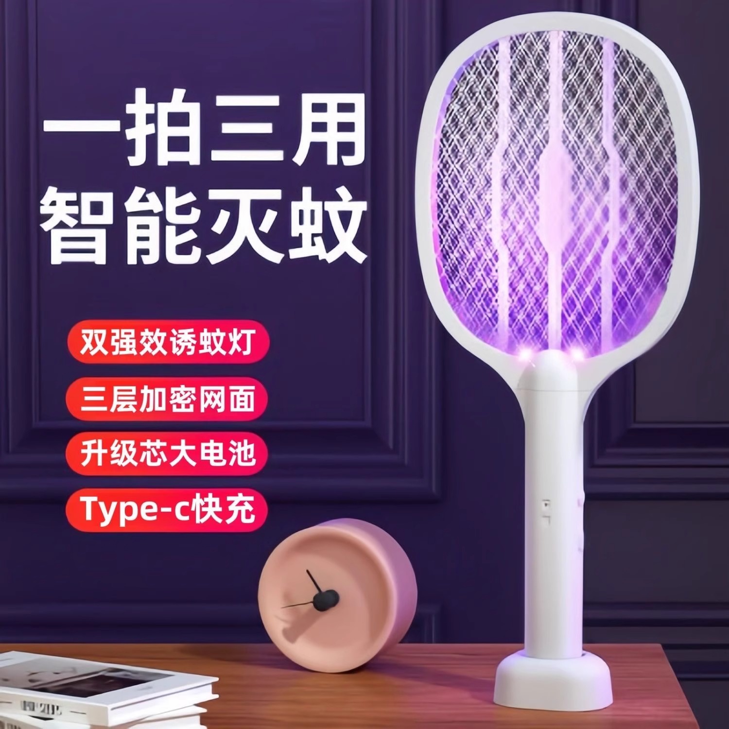 电蚊拍充电式家用超强力诱蚊灭蚊灯二合一电网拍驱打蚊子苍蝇神器