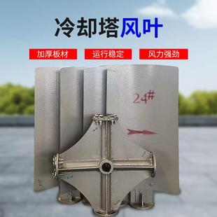 工业冷却塔风叶定制冷却塔铝合金风叶冷却塔电机配件风叶扇叶