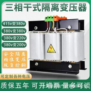 三相干式隔离变压器升压伺服1140v800v690v480v415转380v220v200v