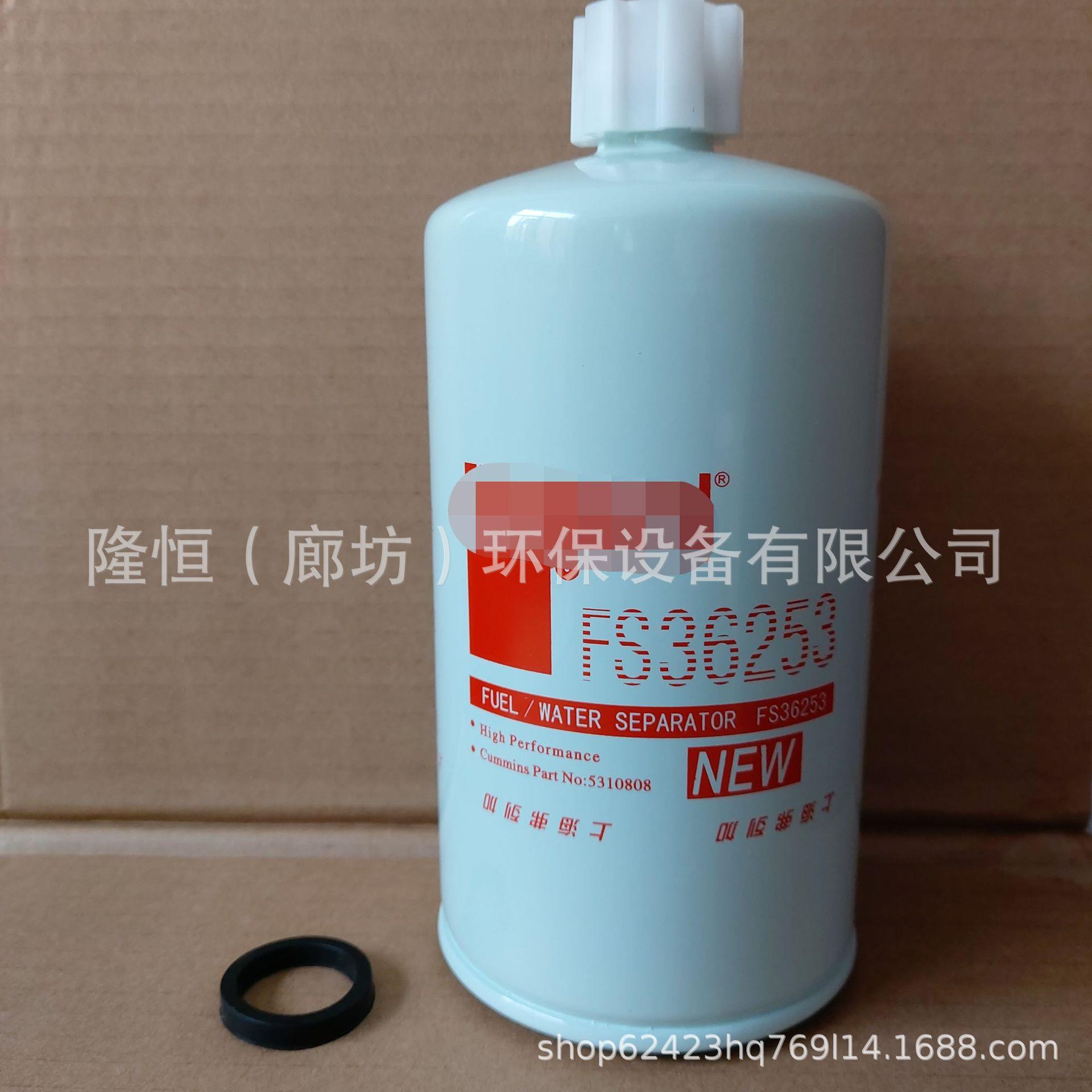 FS36253油水分离器滤芯5310808 02/800030 FS1212燃油滤清器