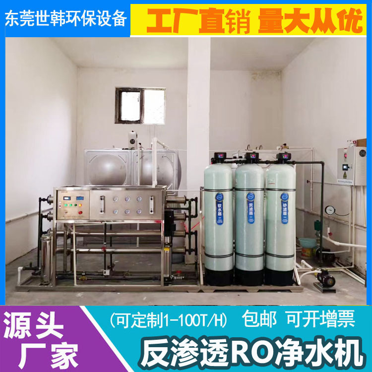 1000L反渗透净水机学校工厂食堂饮用水过滤器直饮水商用直饮