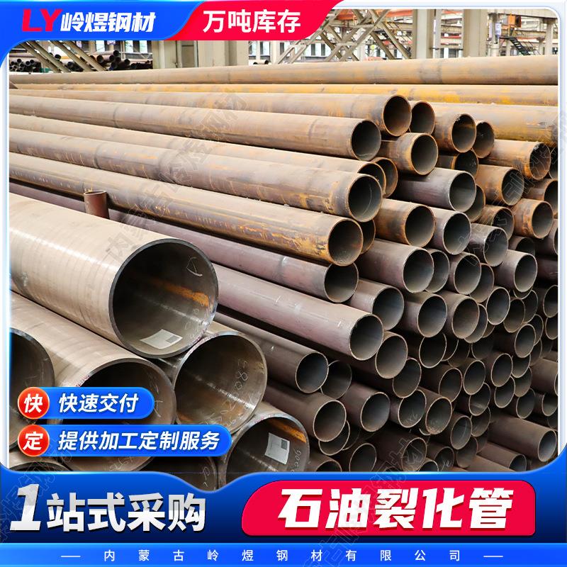 无缝钢管厂家45#小口径石油裂化管用无缝钢管现货10号石油裂化管