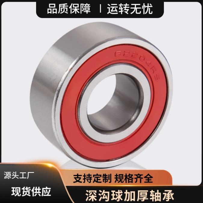 零类加厚轴承 62200 62201 62202 62203 62204 62205 62206 62007