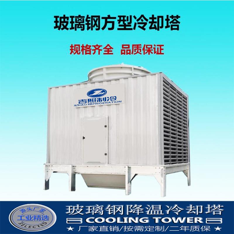 内蒙古包头玻璃钢横流冷却塔厂家直供吉照JZ-HL-80机械通风低噪音